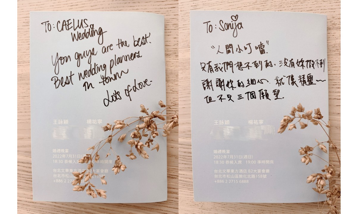 台北婚禮顧問評價-推薦其樂斯