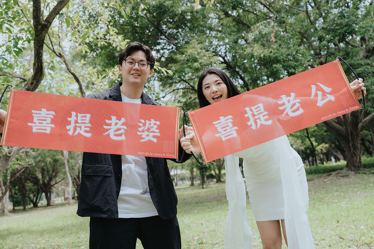 [結婚登記] Henry＆Zhong 登記日@大安戶政事務所